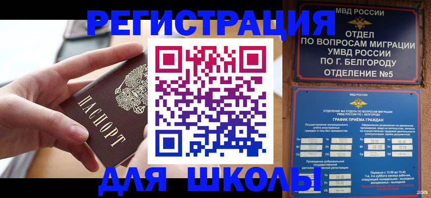 миграционный учет в Новоаннинском