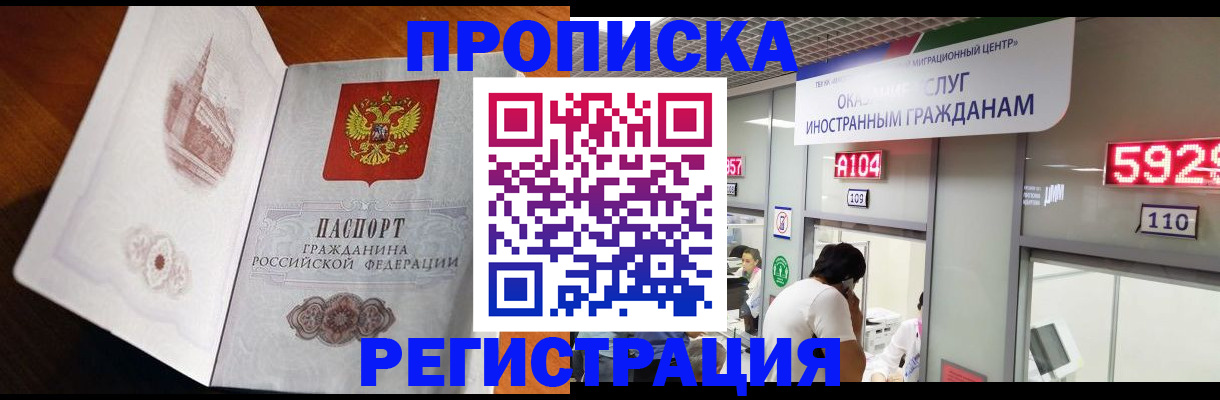 временная регистрация госуслуги в Новоаннинском